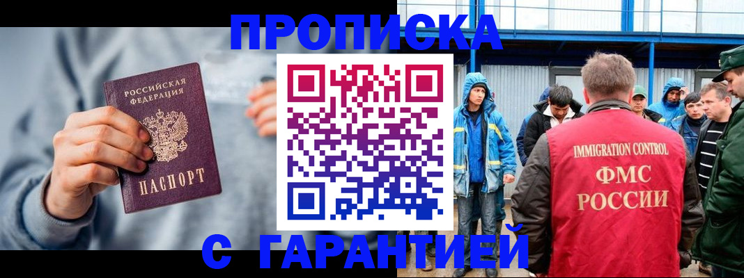 прописка штамп в Гагарине