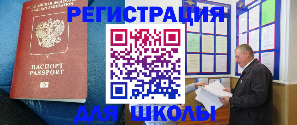 прописка ребенка в Гагарине